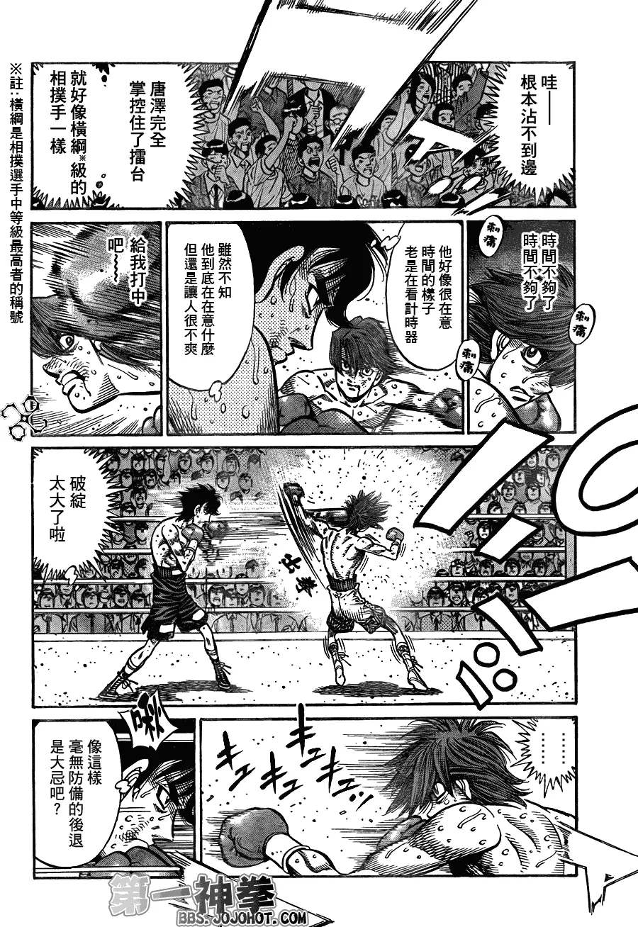 第905话 第12页