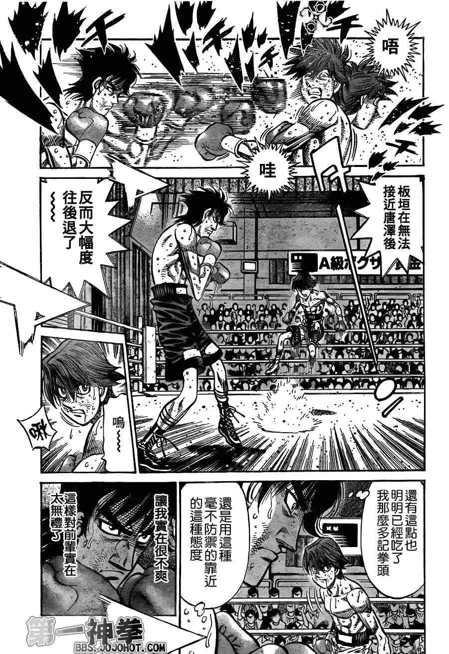 第905话 第13页