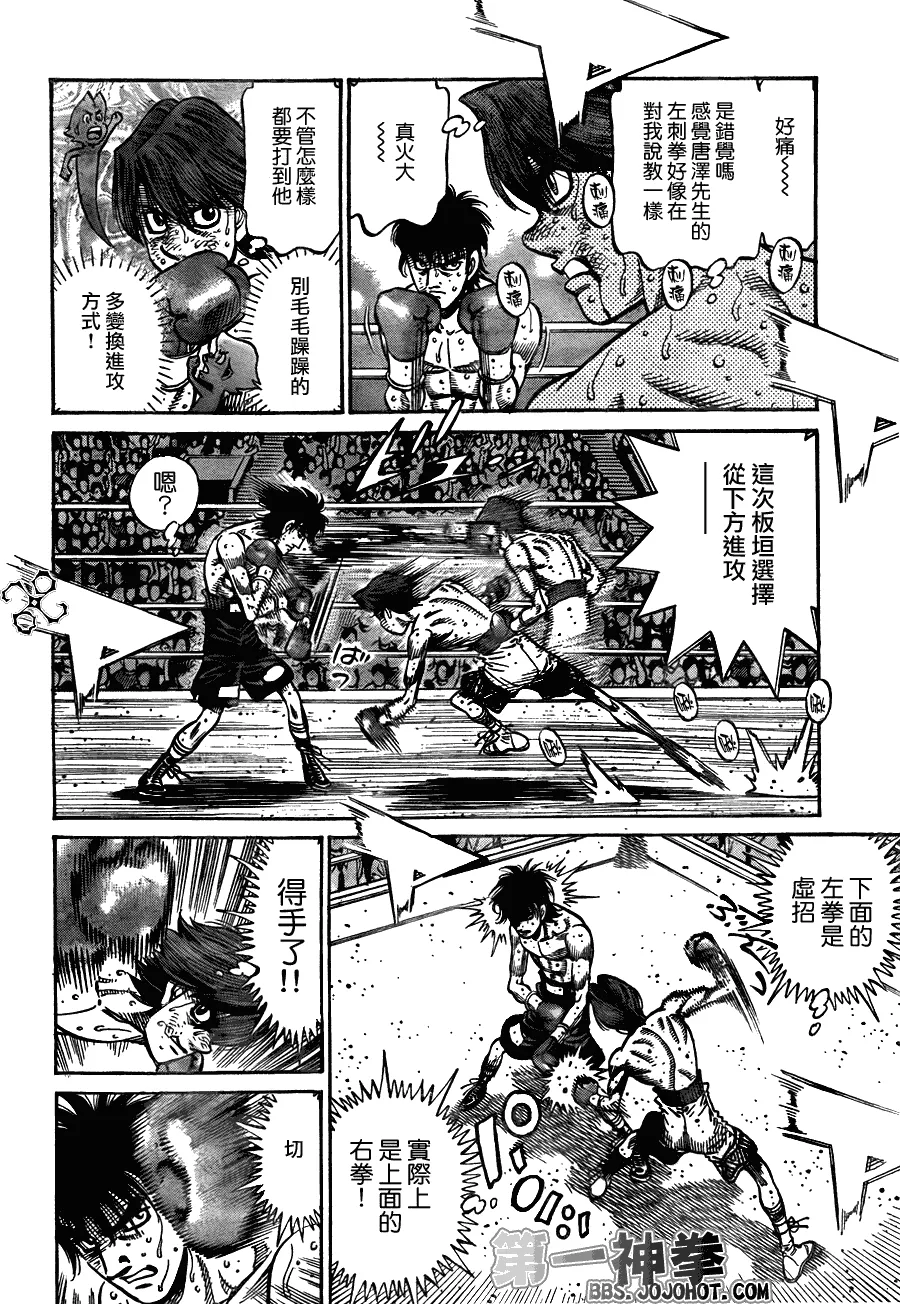 第905话 第14页