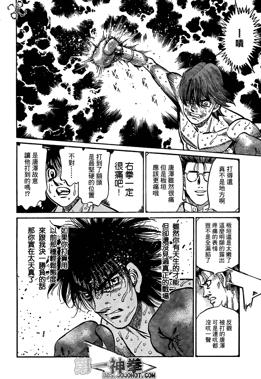 第905话 第16页