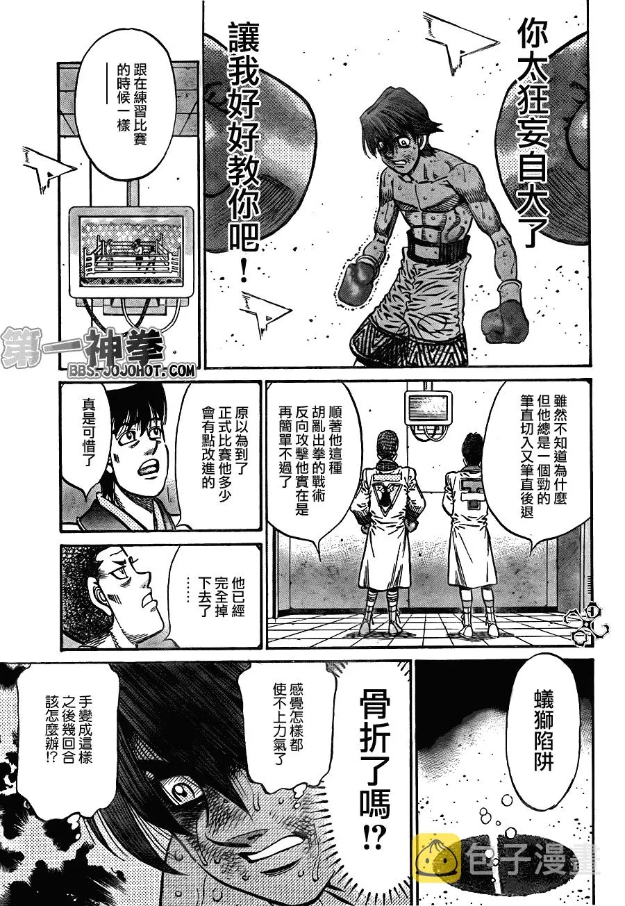 第905话 第17页