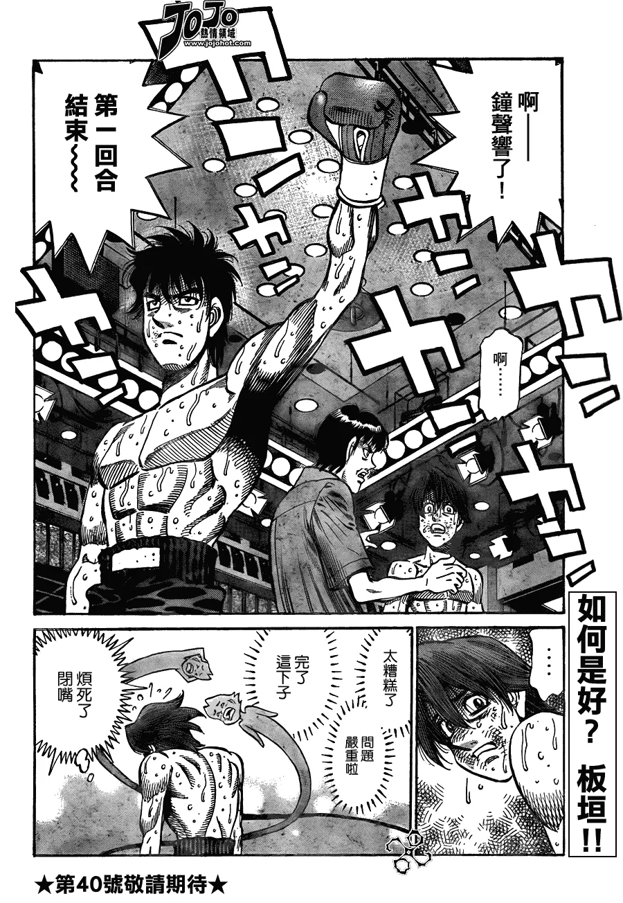 第905话 第18页