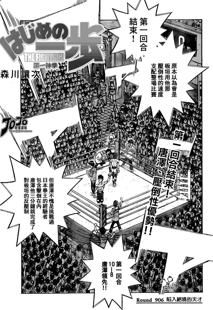 第906话 第1页