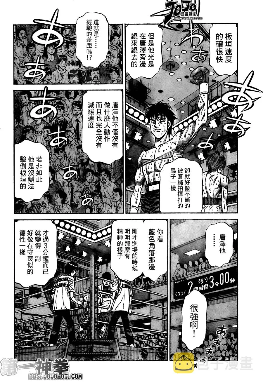 第906话 第2页