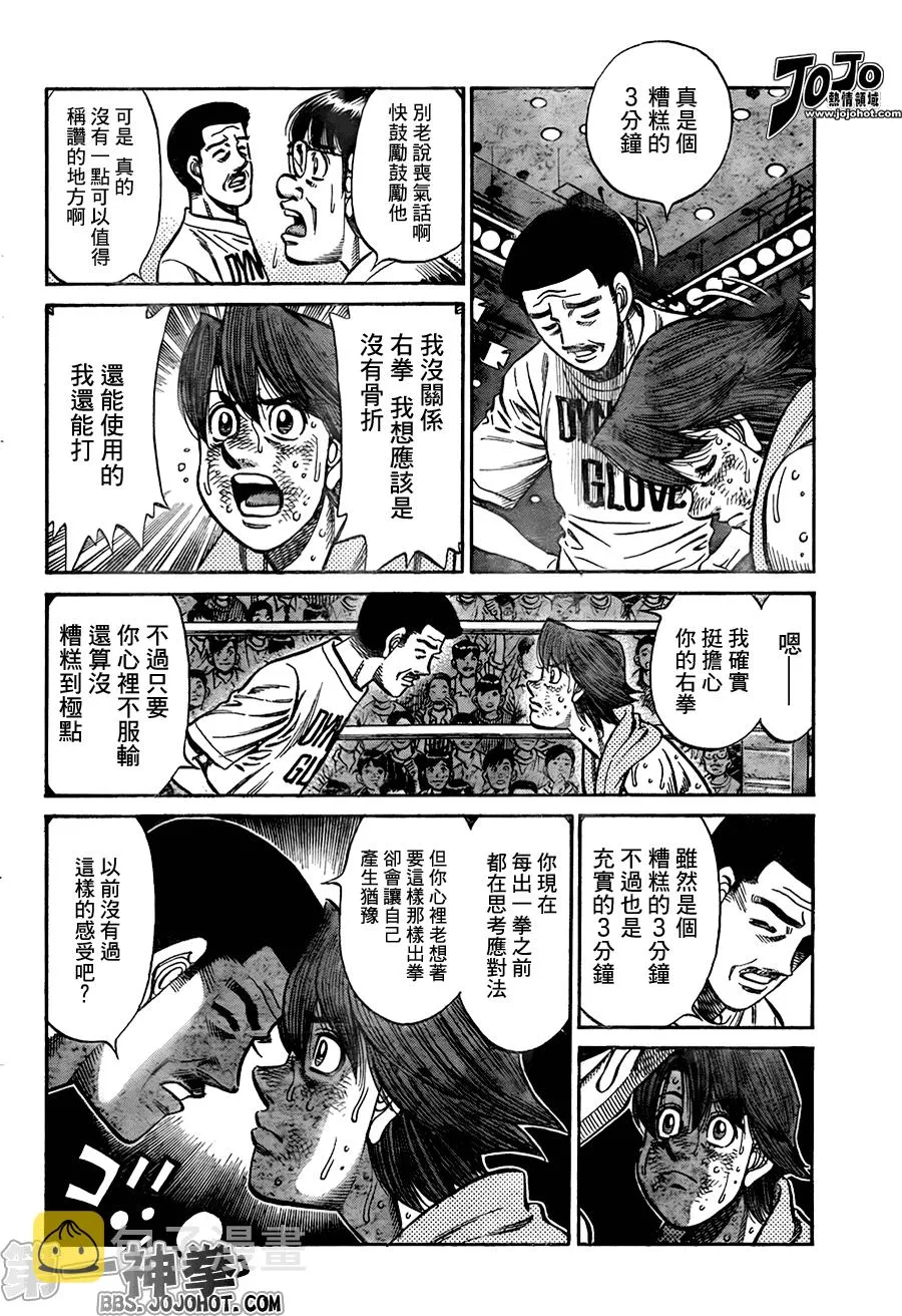 第906话 第4页