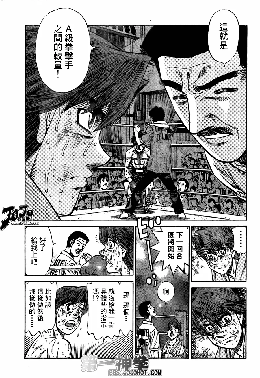 第906话 第5页