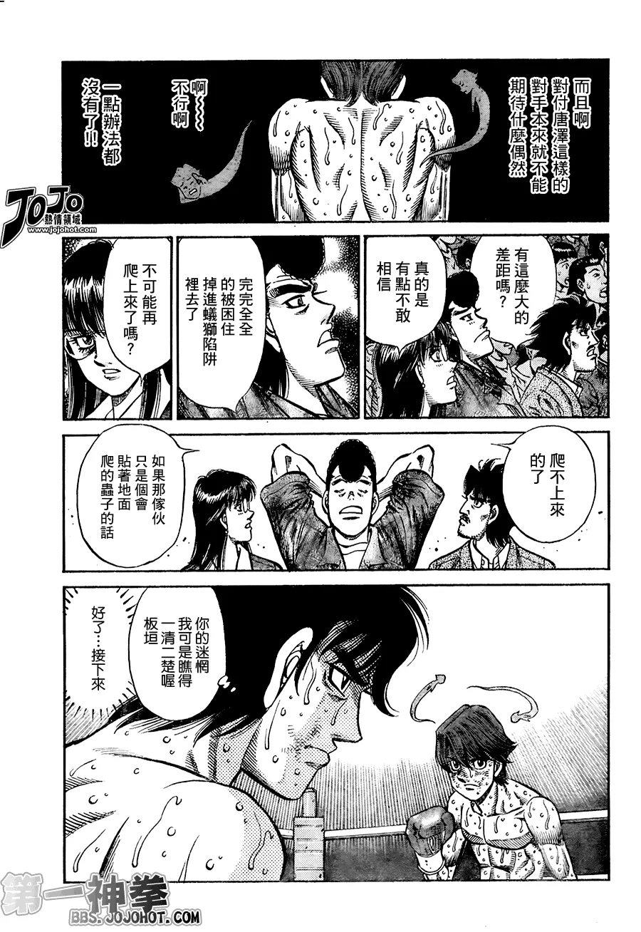 第906话 第7页