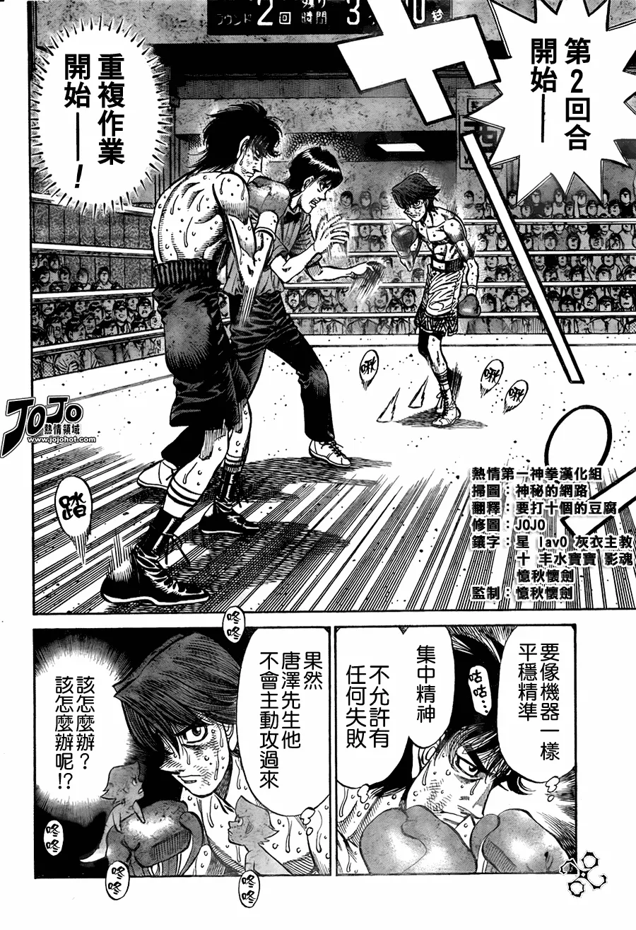 第906话 第8页