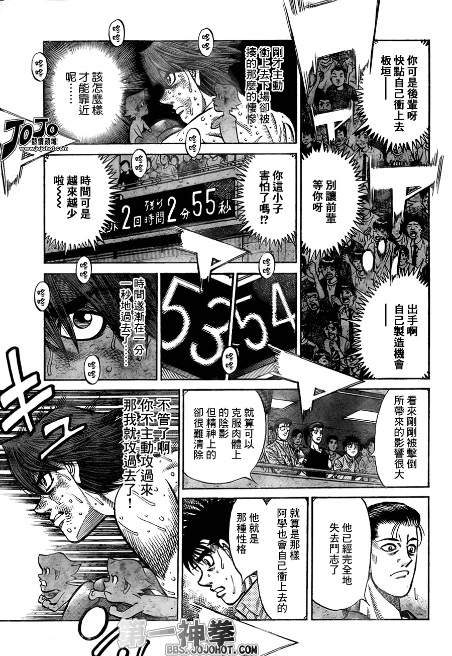 第906话 第9页