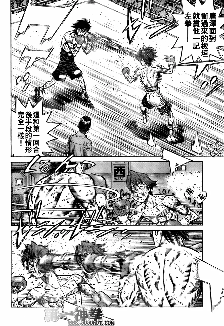 第906话 第10页