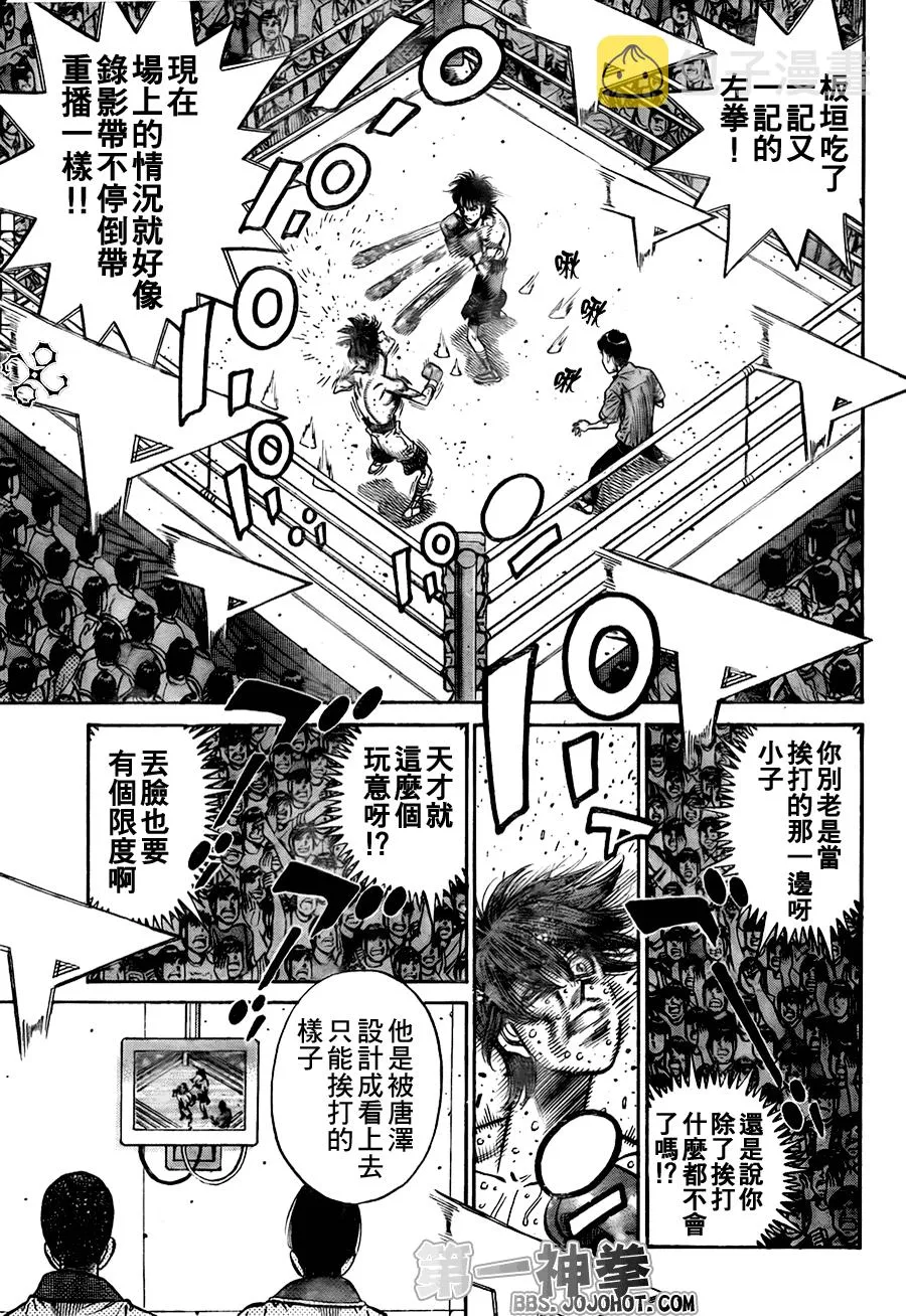 第906话 第11页