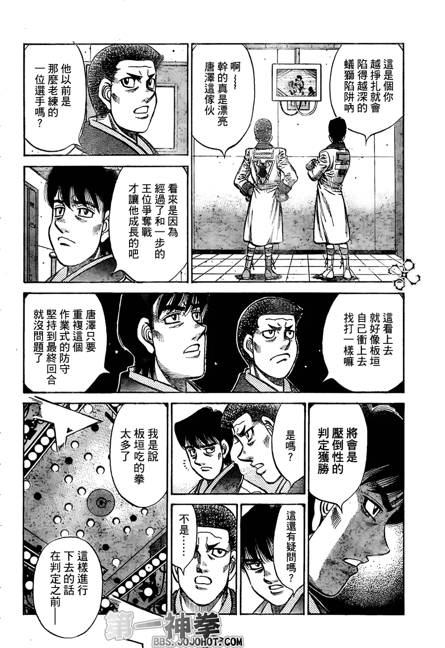 第906话 第12页
