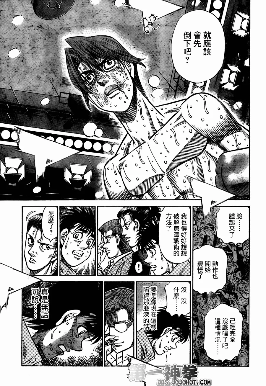 第906话 第13页