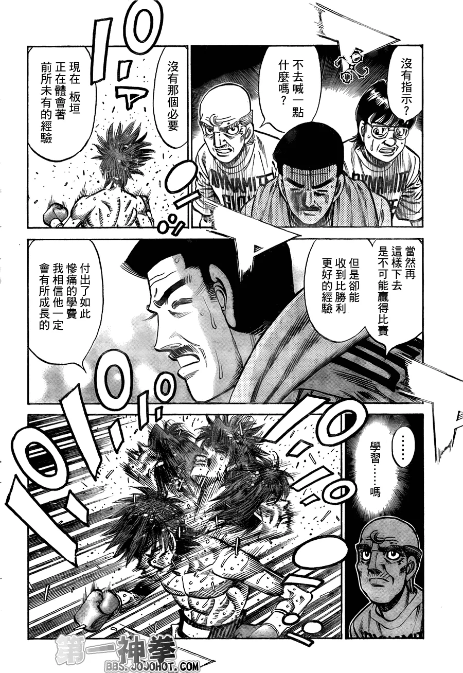 第906话 第14页