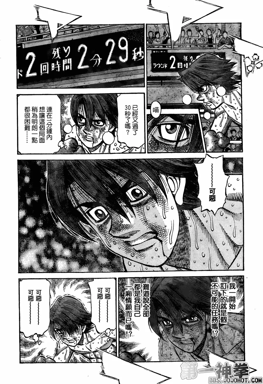 第906话 第16页