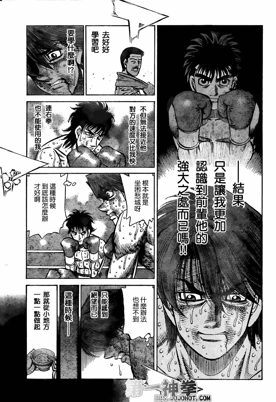 第906话 第17页