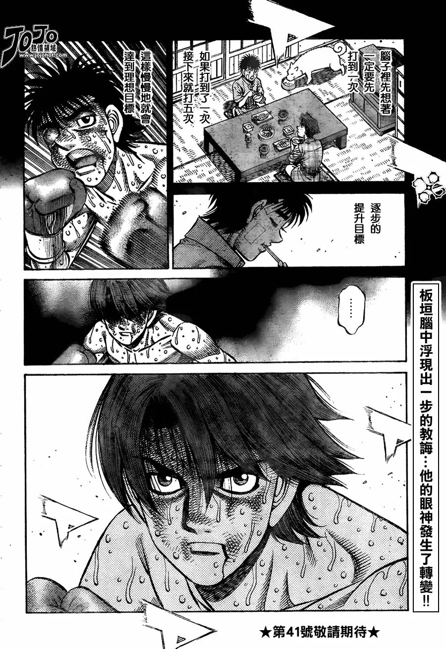 第906话 第18页