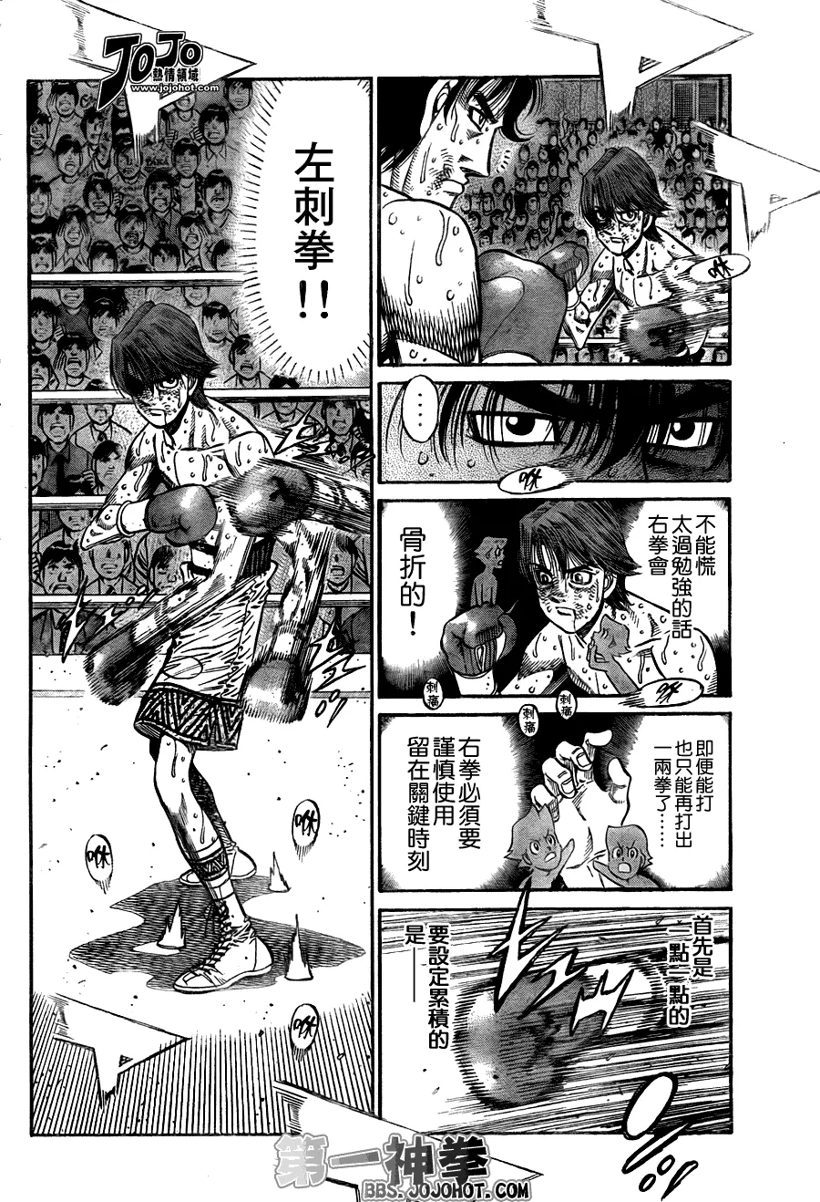 第907话 第2页