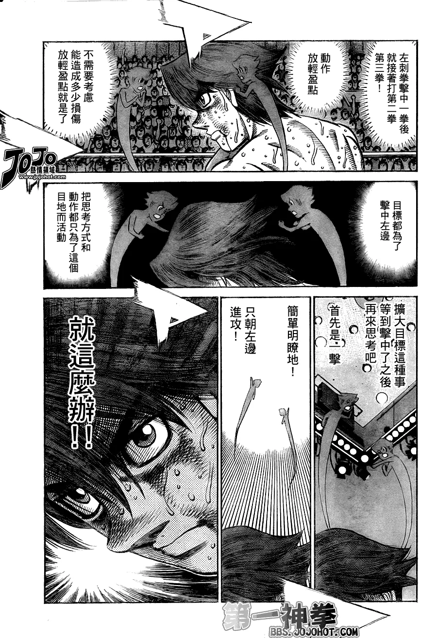 第907话 第3页