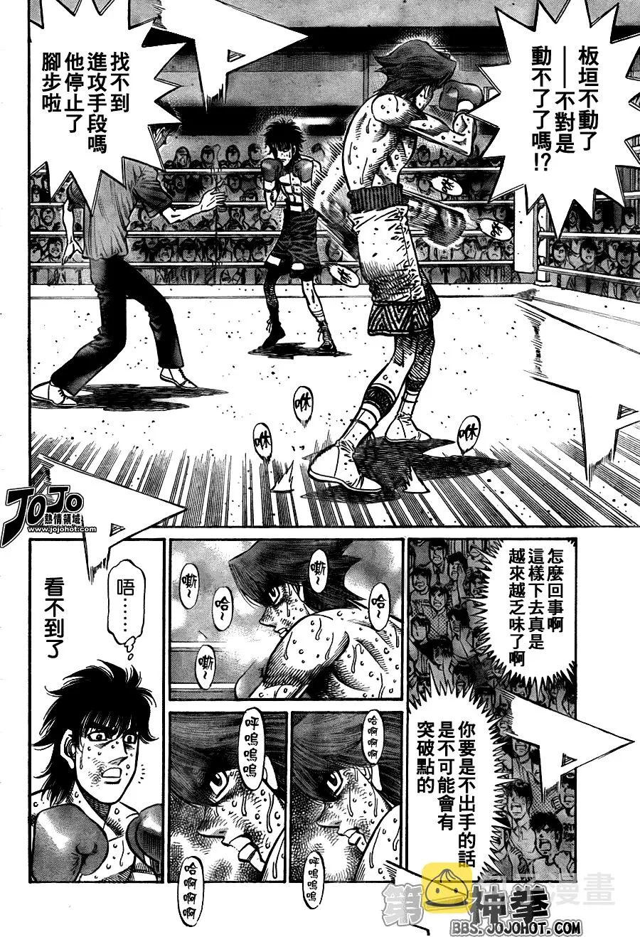 第907话 第4页