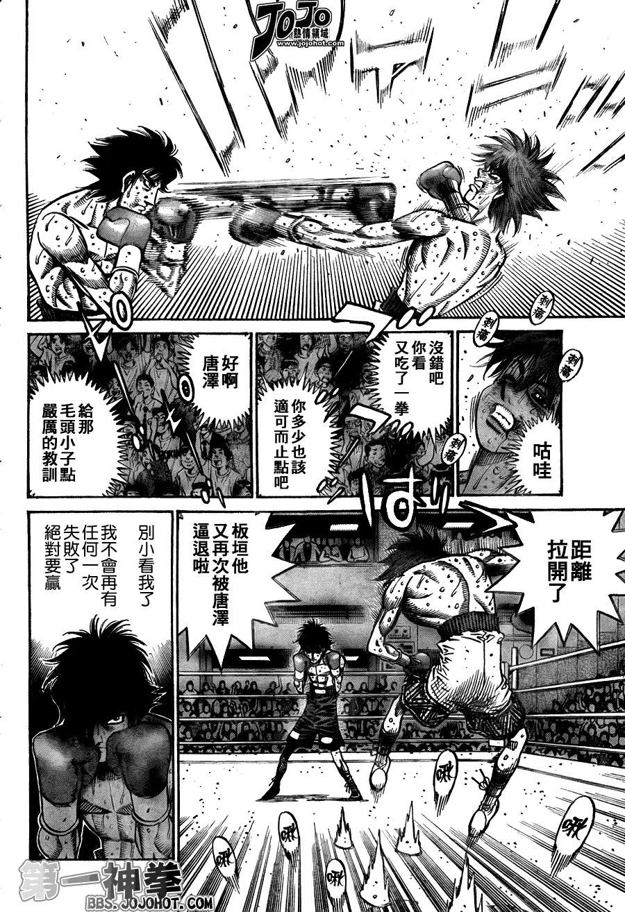 第907话 第7页