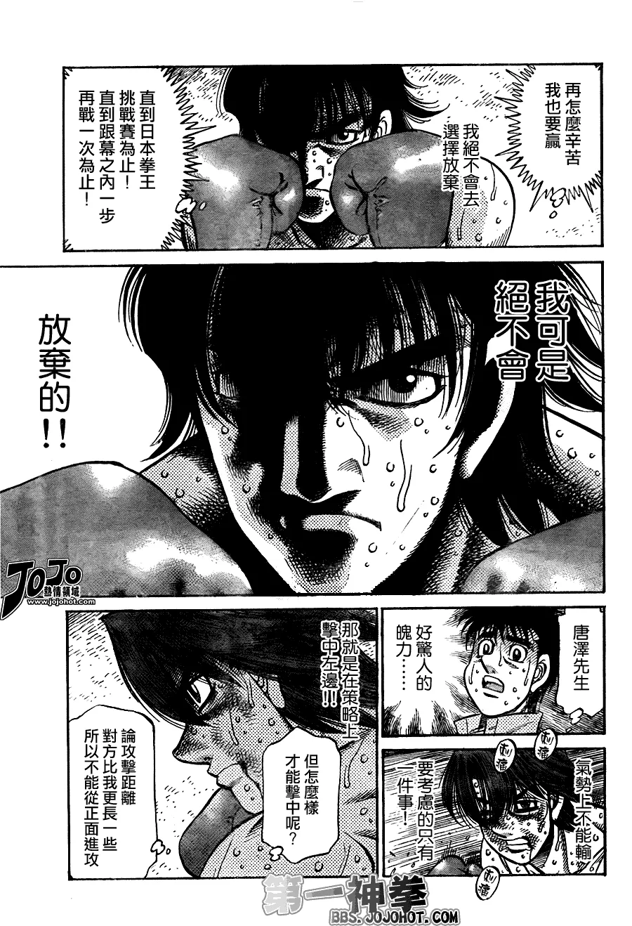 第907话 第8页