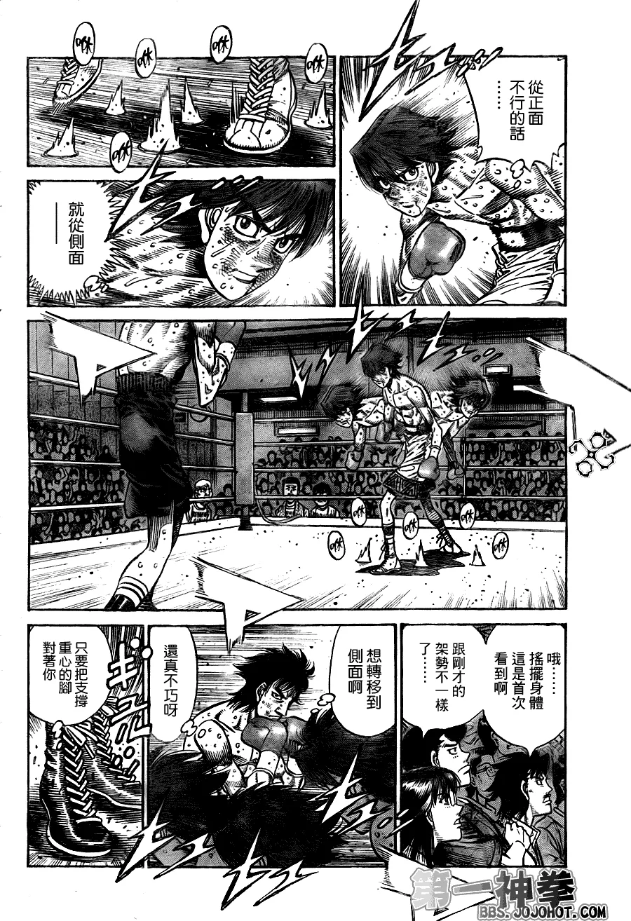 第907话 第9页