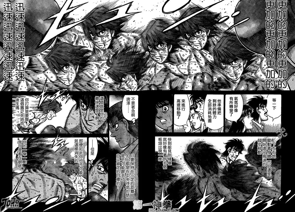 第907话 第11页