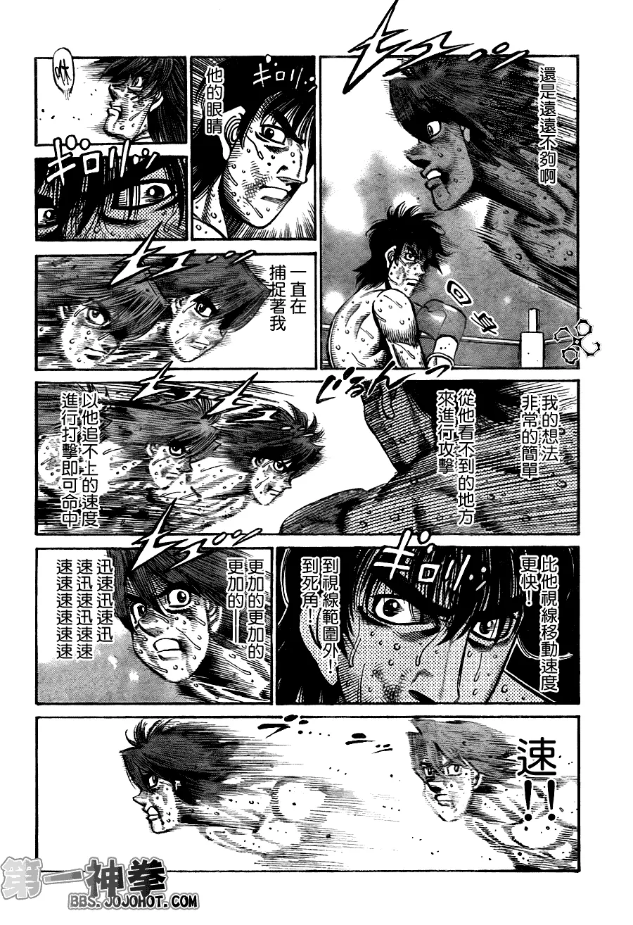 第907话 第12页
