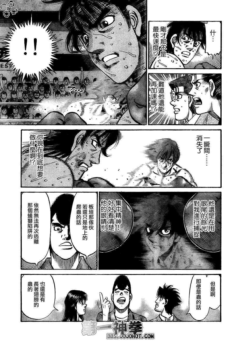 第907话 第13页