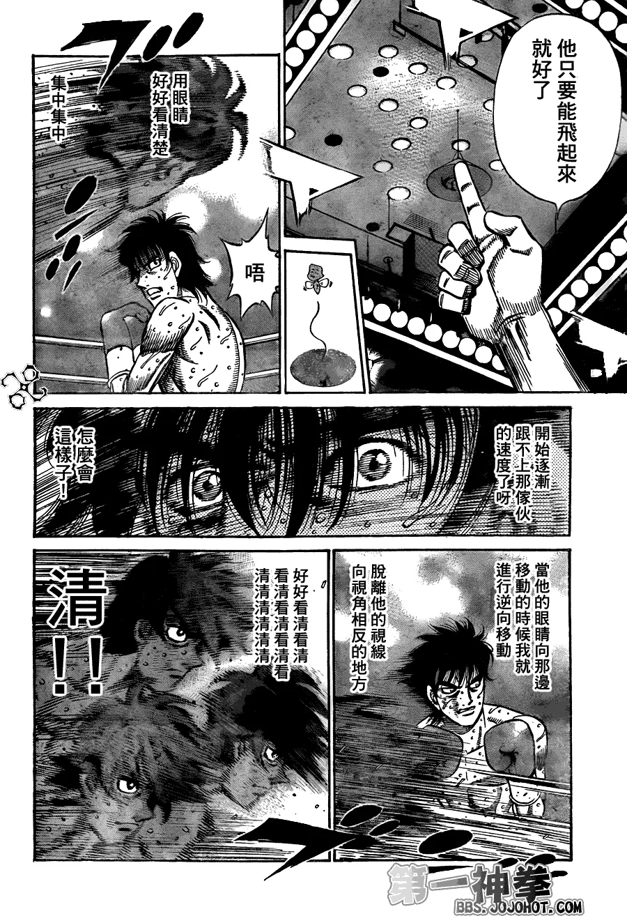 第907话 第14页