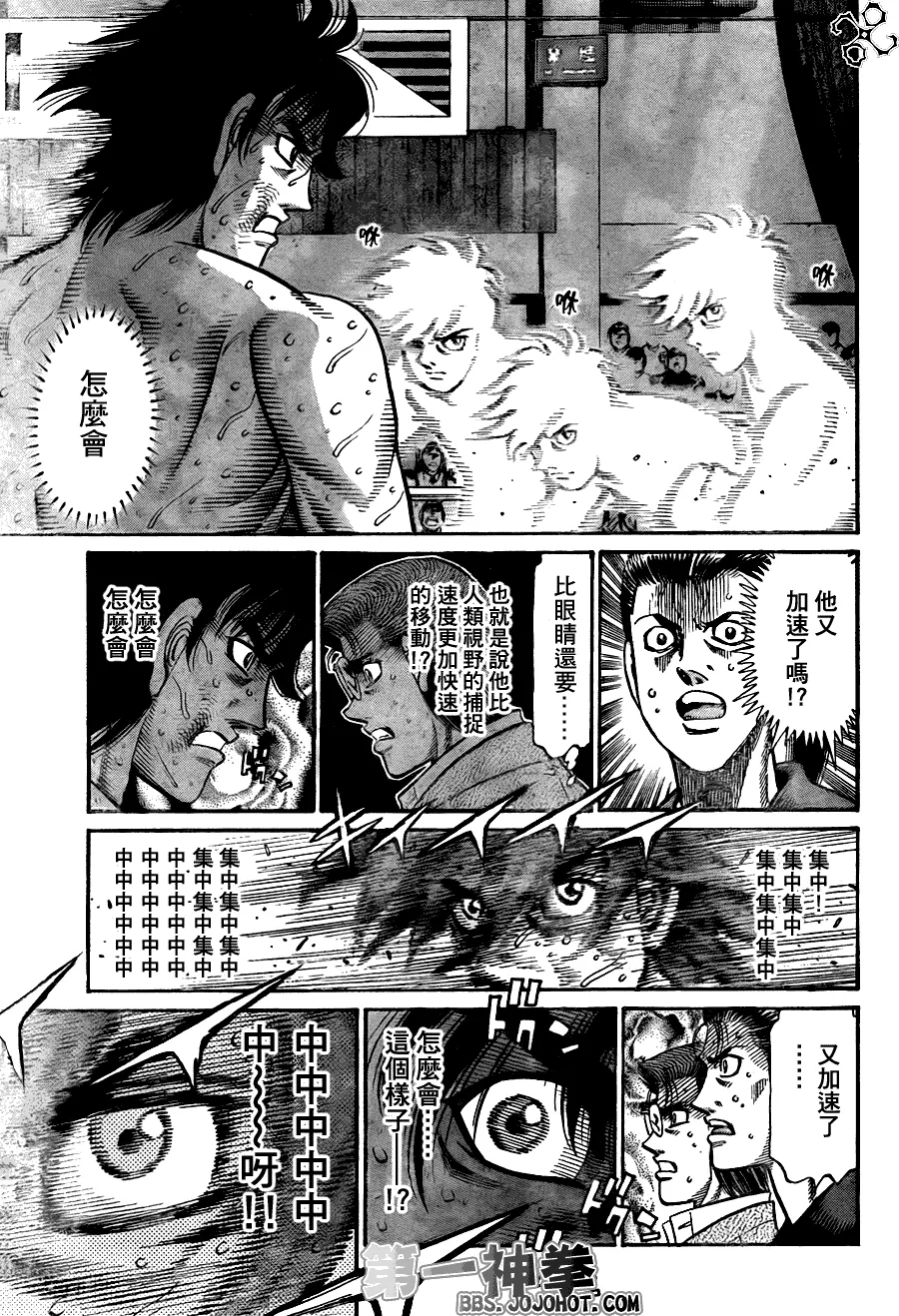 第907话 第15页