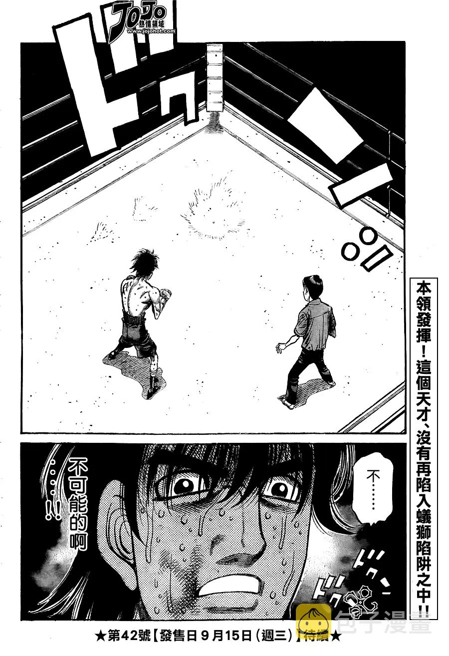 第907话 第16页