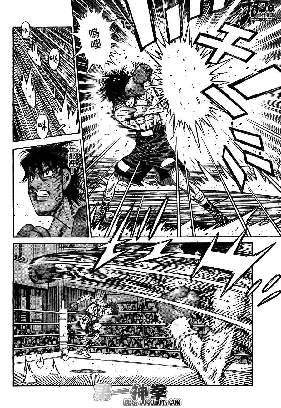 第908话 第2页