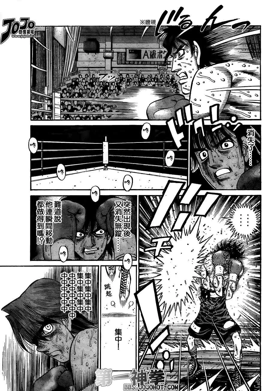 第908话 第3页