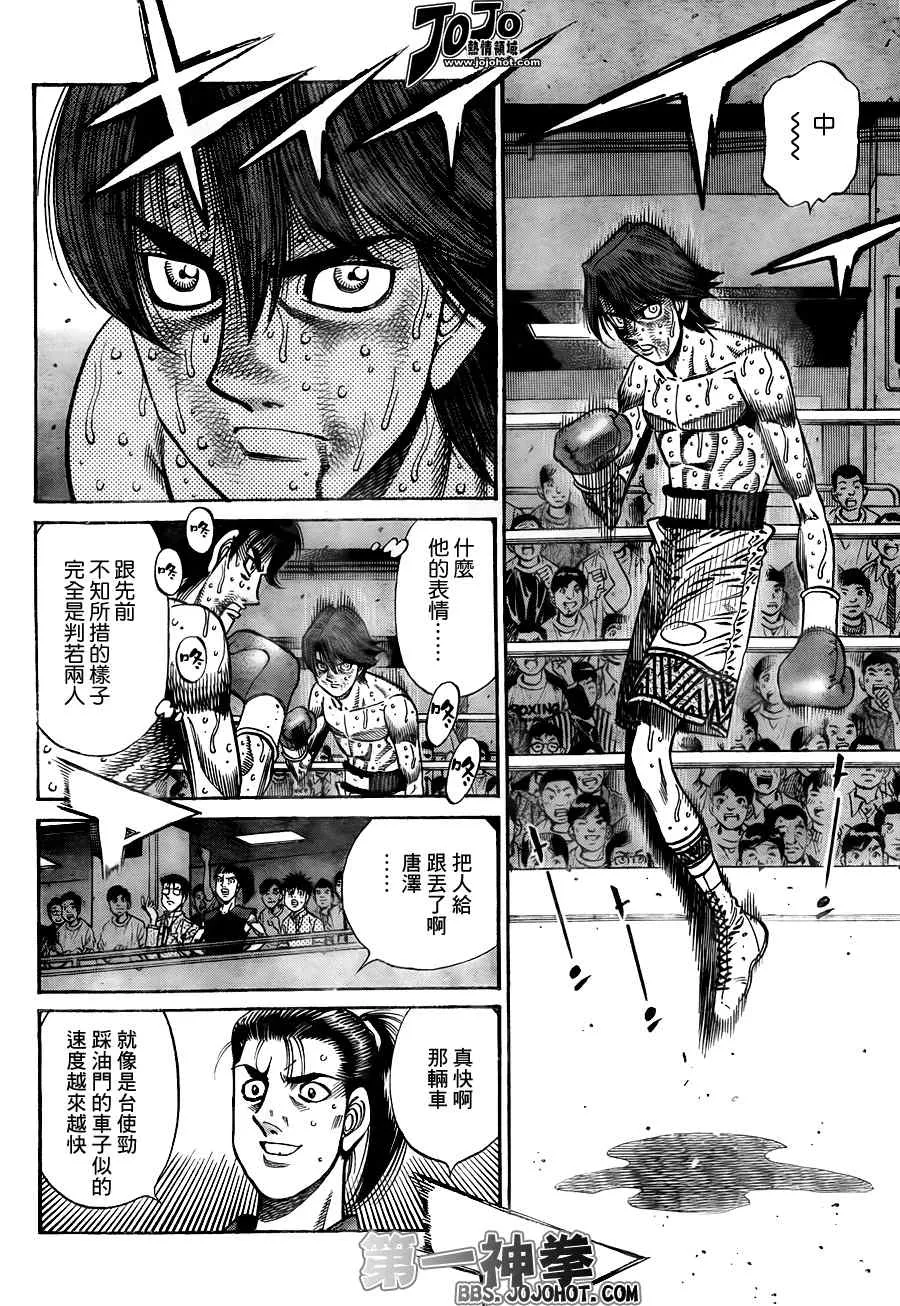 第908话 第4页