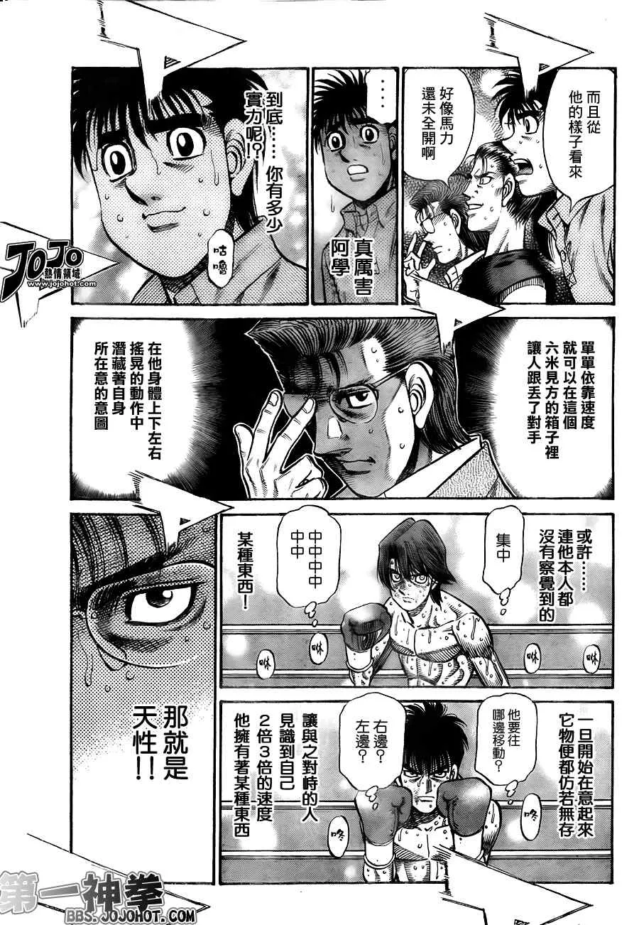 第908话 第5页