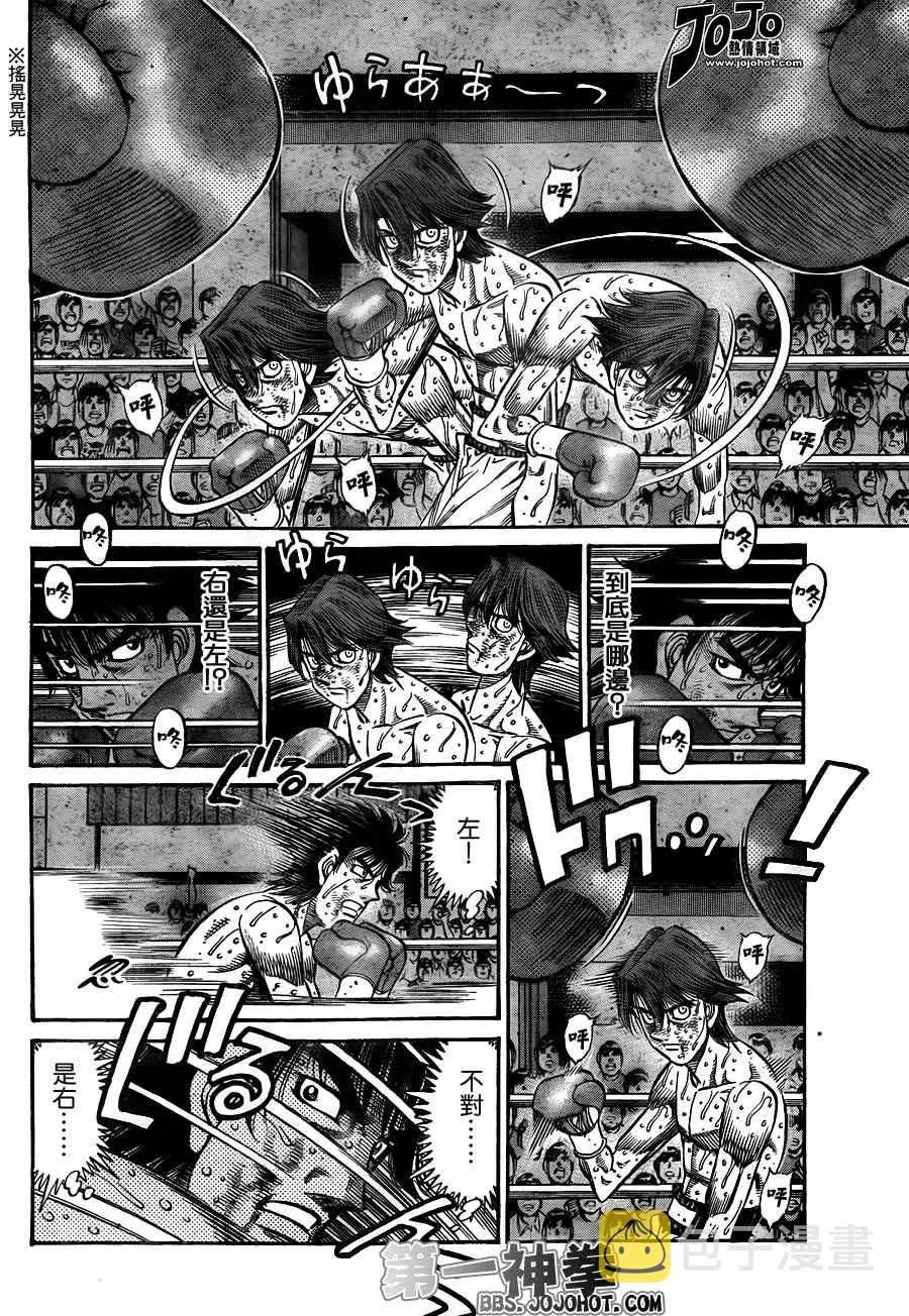 第908话 第6页