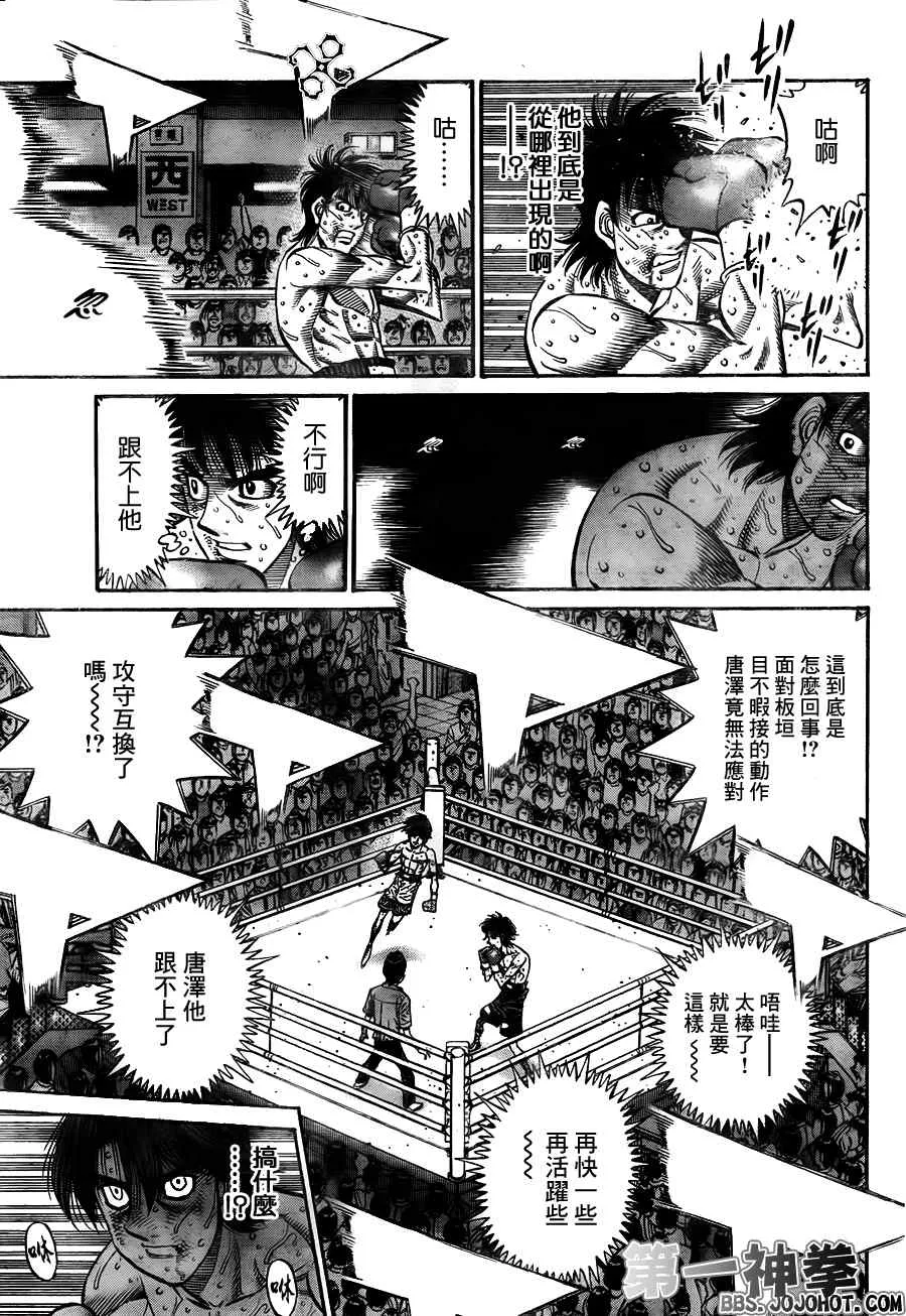 第908话 第9页