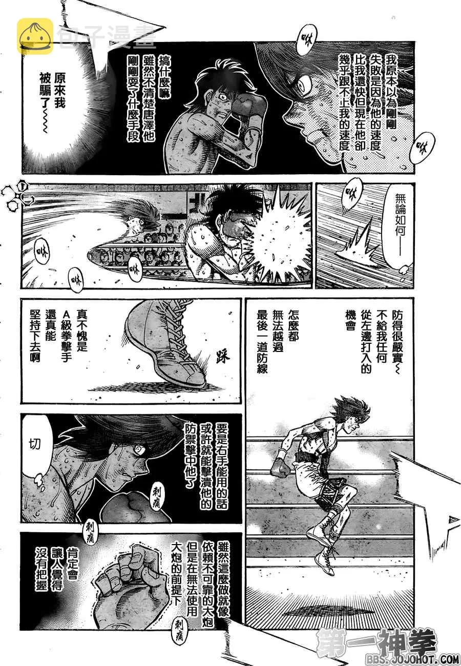 第908话 第10页