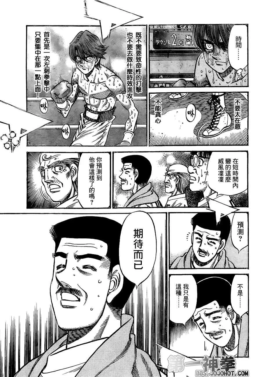 第908话 第11页