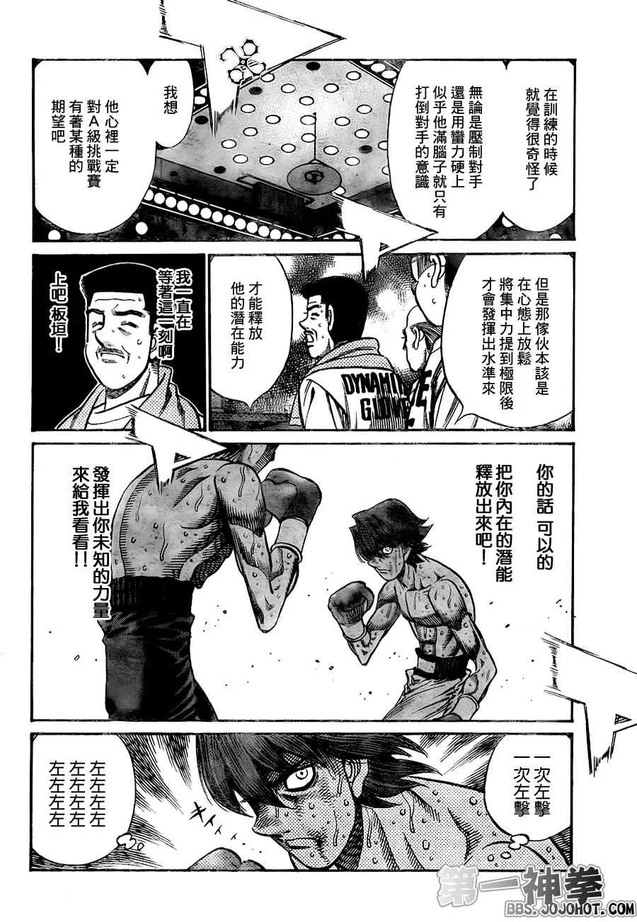 第908话 第12页