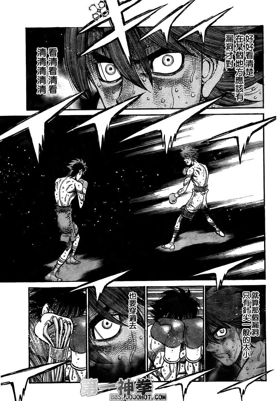 第908话 第13页