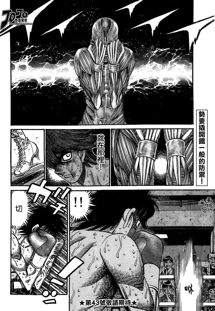 第908话 第14页