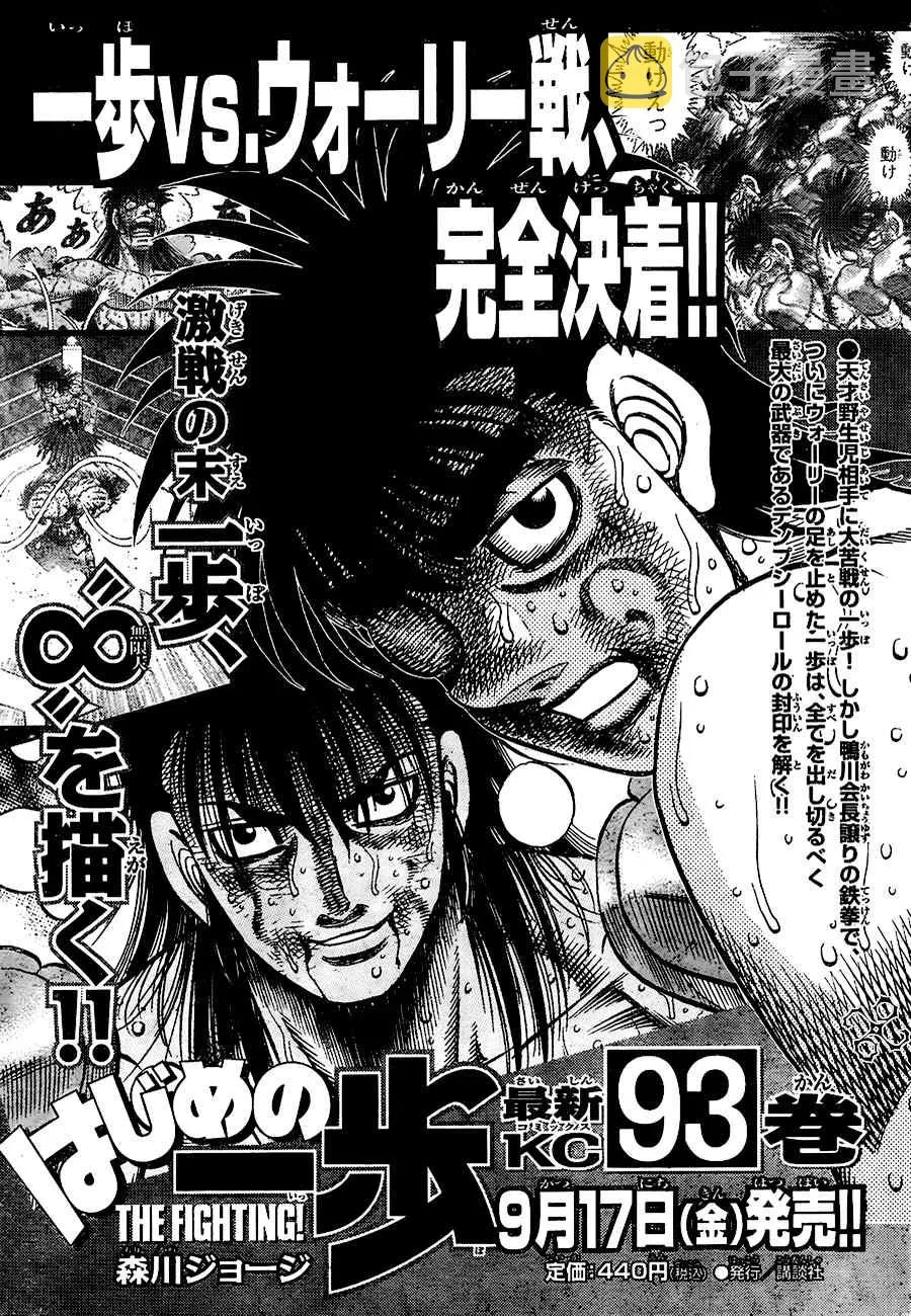 第908话 第15页
