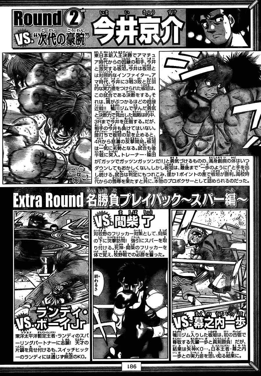 第909话 第2页