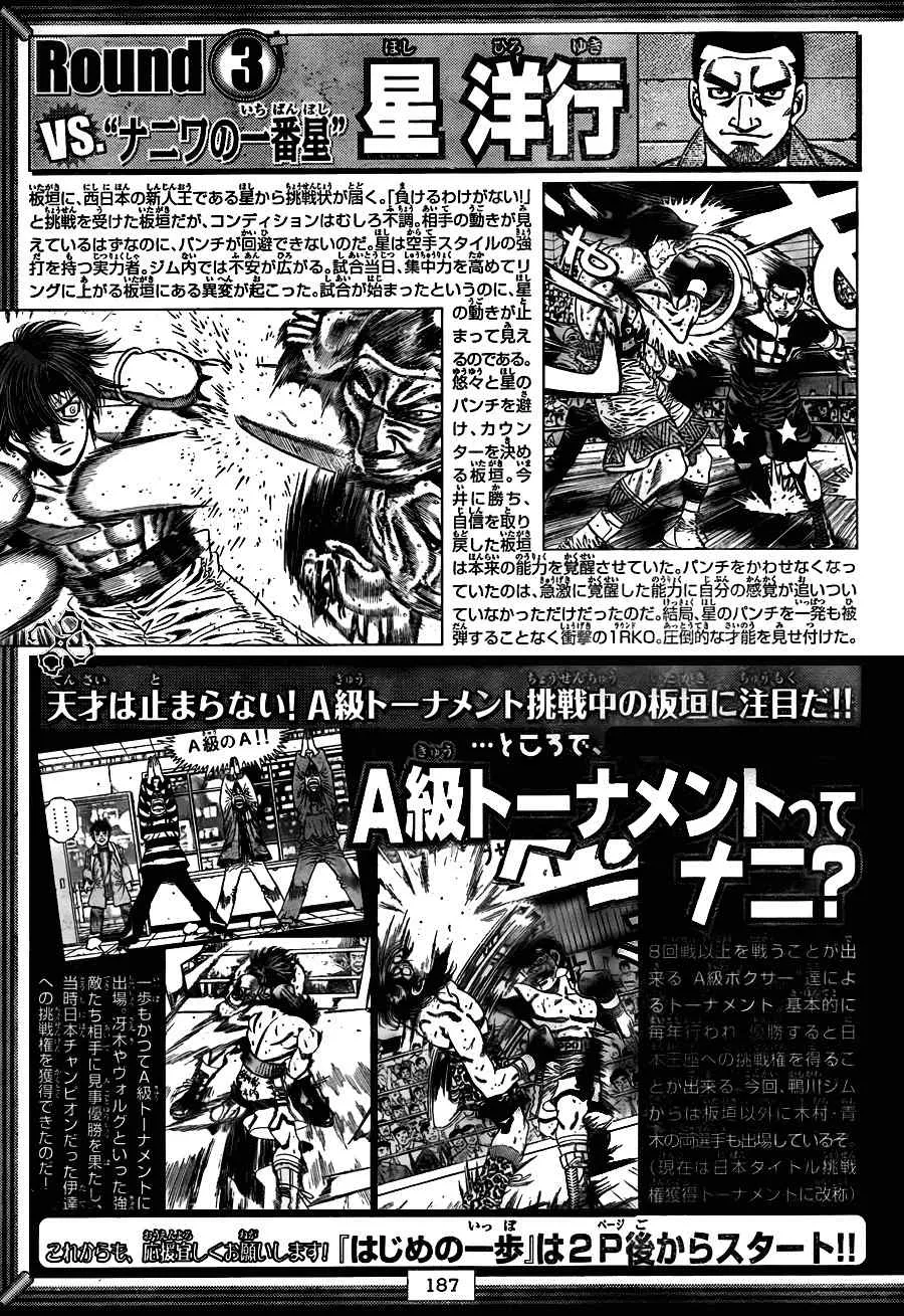 第909话 第3页
