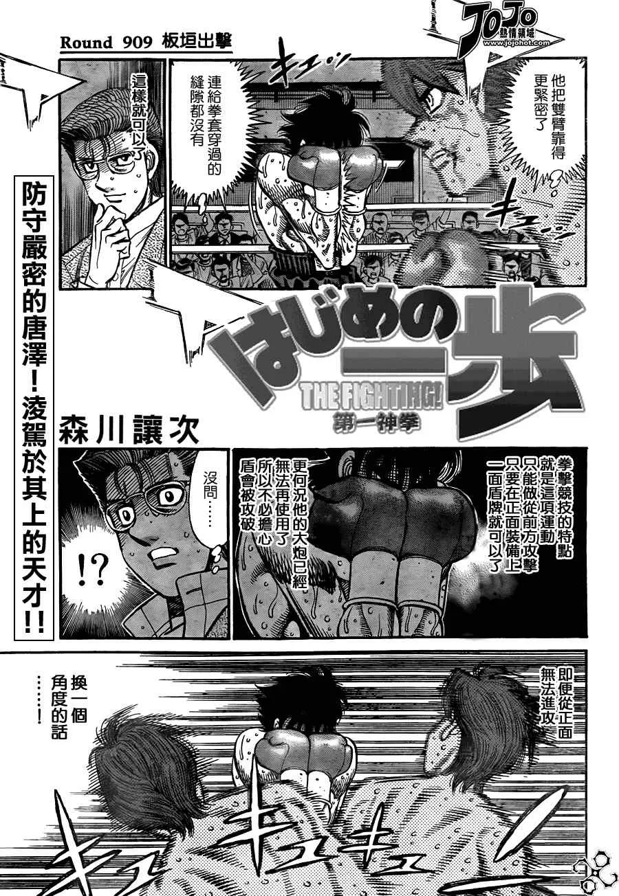 第909话 第4页