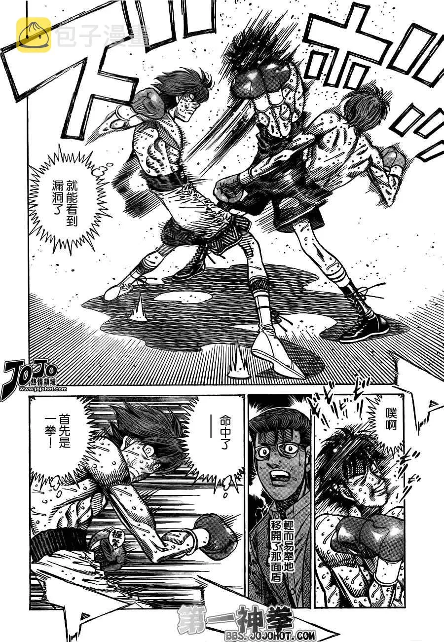 第909话 第5页