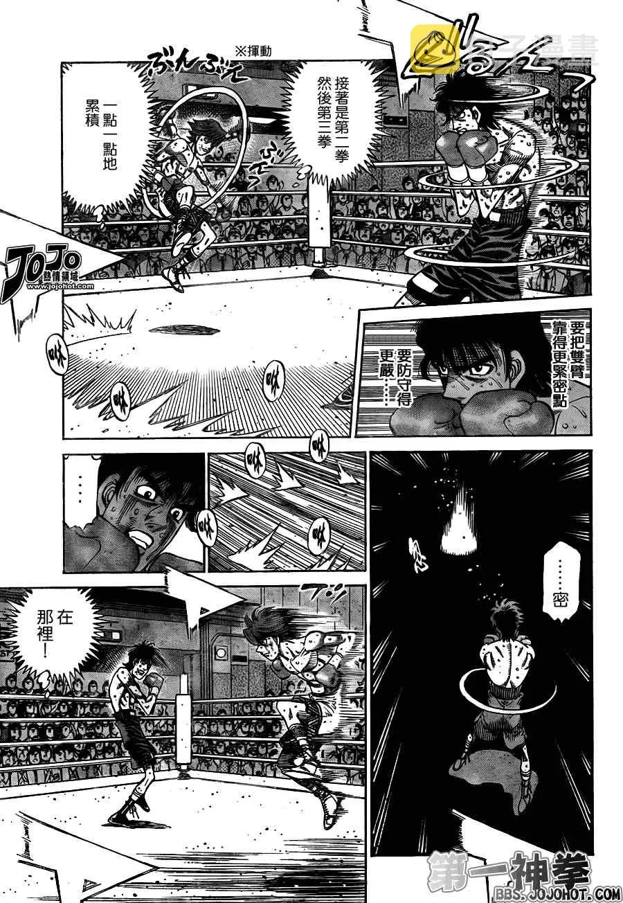 第909话 第6页